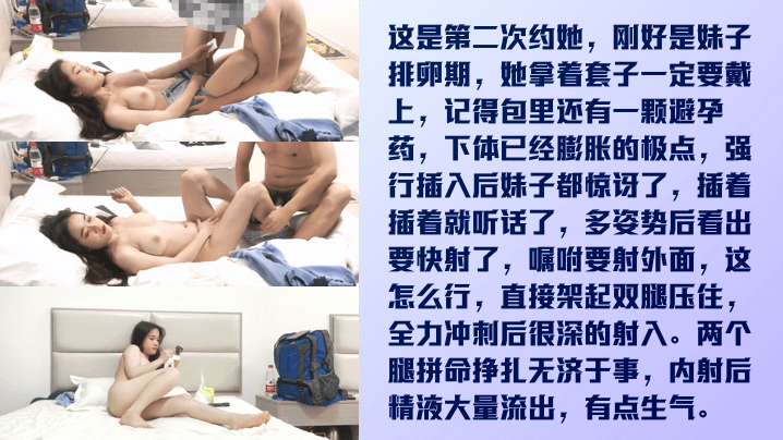 高清4K妹子排卵期她拿着套子要戴上强行插入她两腿拼命挣扎无济于事内射后精液大量流出有点生气