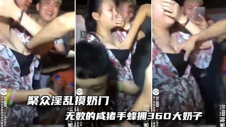 吃瓜聚众淫乱摸奶门-这奶子太大了手都没有地方放了.