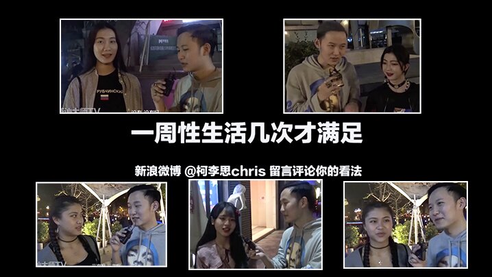 街訪成都的正妹每周都要性生活多少次.