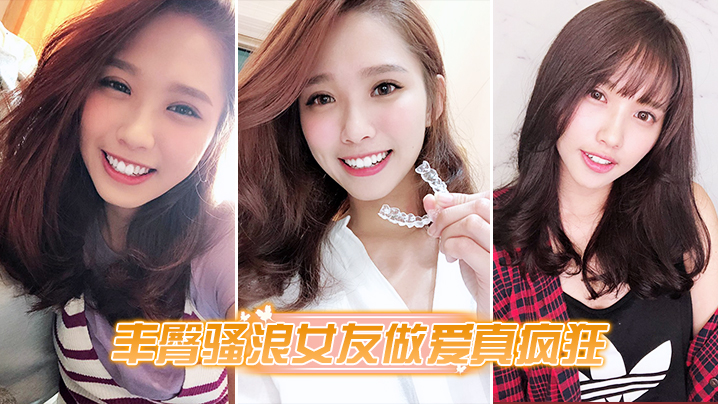 丰臀骚浪女友做爱真疯狂.