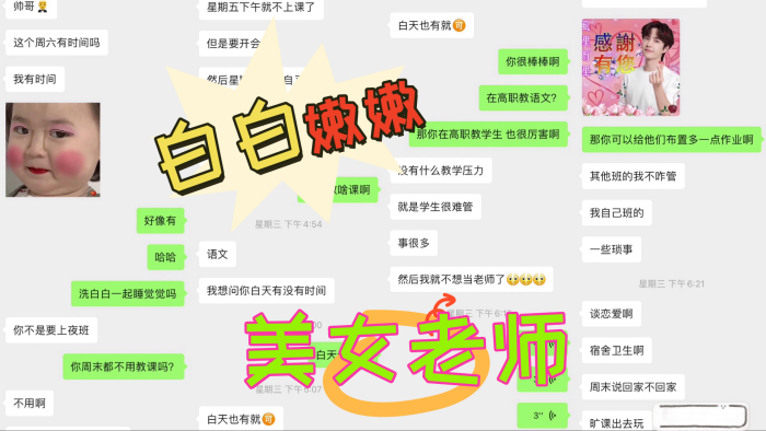大神周末约炮白白嫩嫩的美女老师各种姿势操完美露脸.