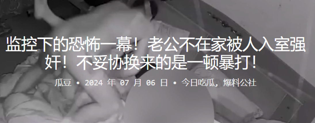 监控下的恐怖一幕老公不在家被人入室强奸.不妥协换来的是一顿暴打
